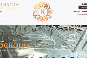 Сайт каталог для бизнес компании Курдалагон