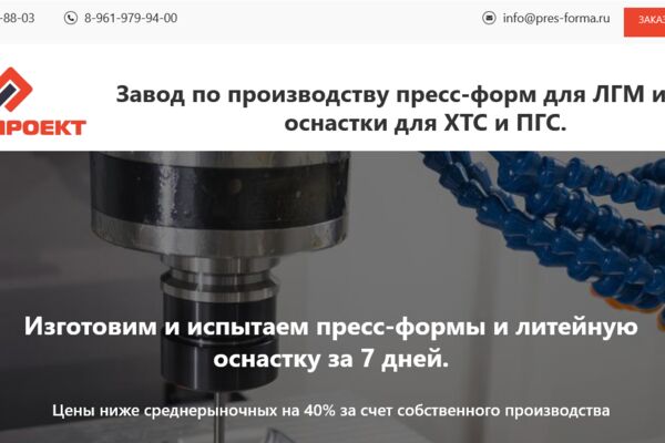 Спецпроект.png