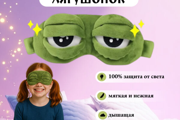 Инфографика карточки товара на WB: маска для сна
