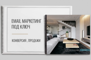 Письмо в html формате для привлечения внимания клиентов и увеличения продаж