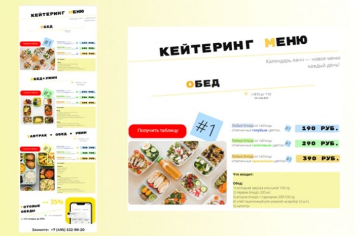Создание адаптивных HTML-писем для эффективных email-рассылок - 5465792
