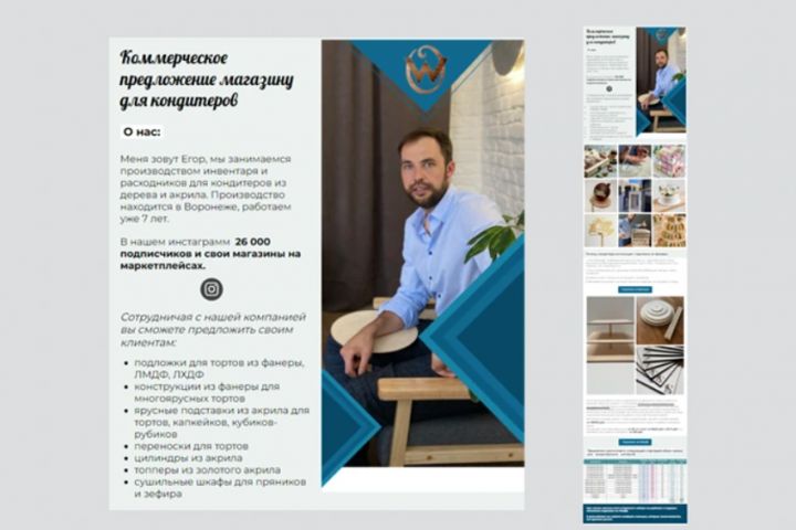 Создание адаптивных HTML-писем для эффективных email-рассылок - 5465794