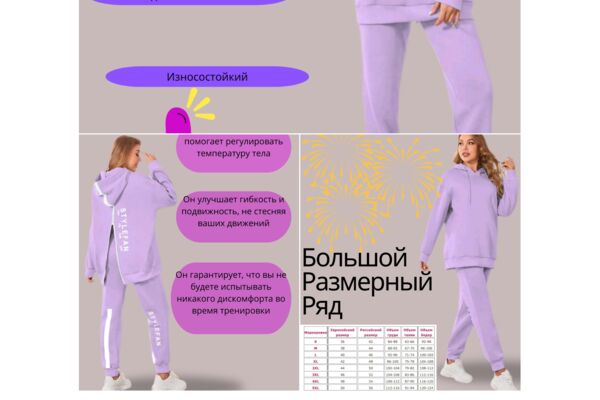 женский спортивный кастюм