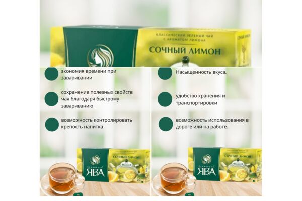 зелёный чай