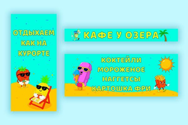 Кафе у озера.png