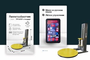 Дизайн карточек товара на сайт