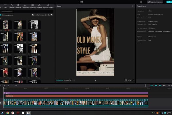 Монтаж рилс видео для сетки каналов
