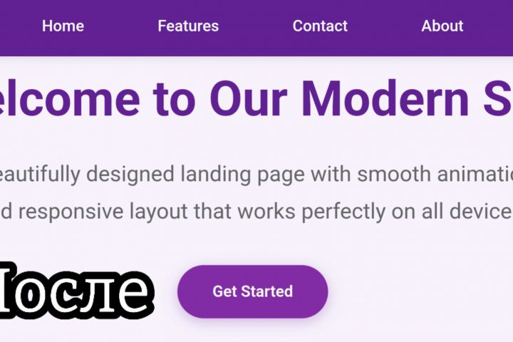 Исрпавление Багов на HTML, CSS, JavaScript - 5466068