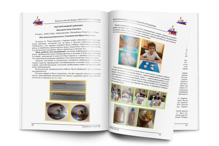 Верстка книжной продукции - 5466087