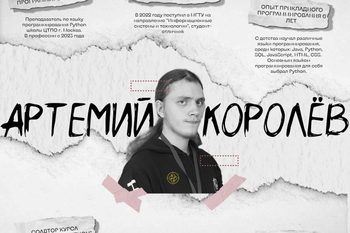 Репетитор для изучения языка Python - 5466228