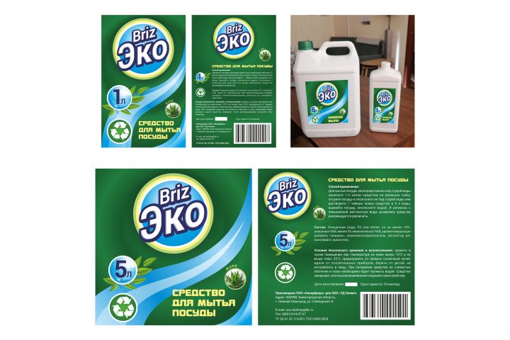 этикетки - 5466302