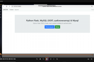 CRUD операции (админка) для школы