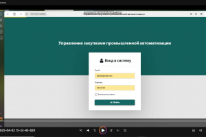 Управление закупками промышленной автомпатизации