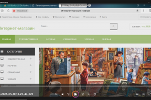 Книжный интернет-магазин