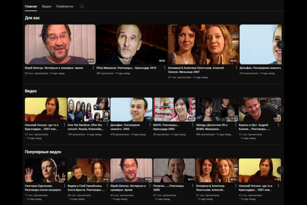 канал на youtube