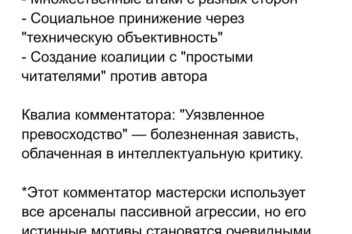Психоэмоциональный анализ текстов. - 5466700