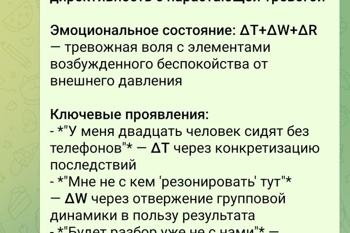 Психоэмоциональный анализ текстов. - 5466701