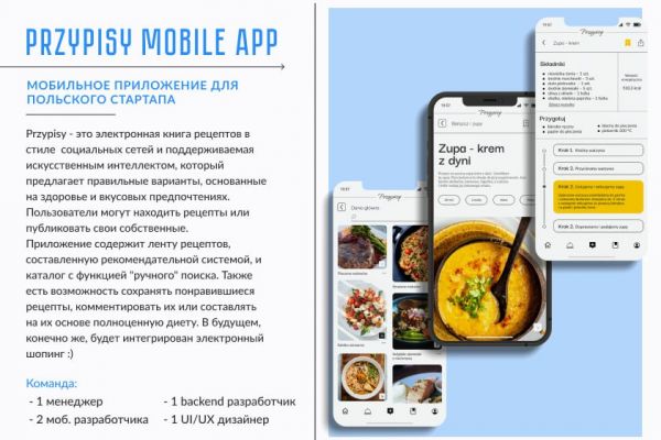 PRZYPISY MOBILE APP