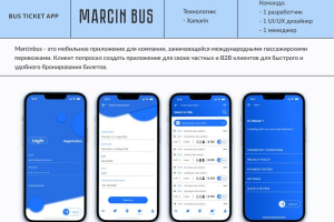 Мобильное приложение для Marcinbus