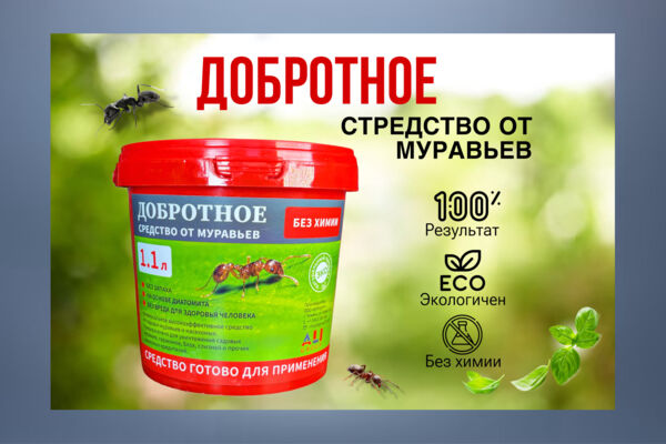 Баннеры для садовых средств