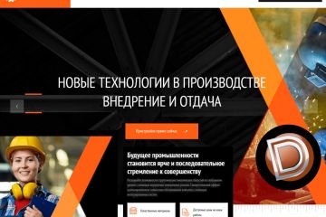 Готовый проект индустриального сайта