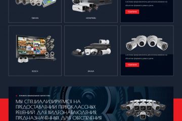 Проект сайта камер видеонаблюдения