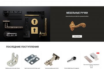 WordPress проект магазина мебельной фурнитуры