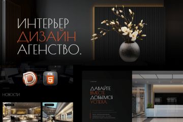 Шаблон лендинг компании дизайн интерьера Dle 17.2