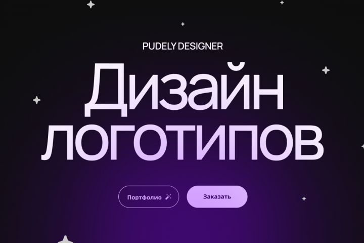 Создание уникального логотипа для вашего бренда — минимализм и стиль - 5467481