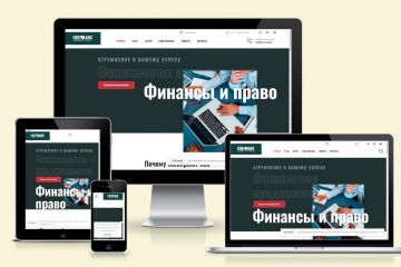 Проект финансового сайта WordPress