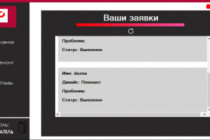 Разработка информационной системы для автоматизации работы с клиентами.
