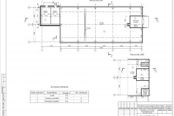 Отрисовка плана