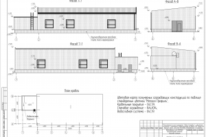 Услуга проектной документации