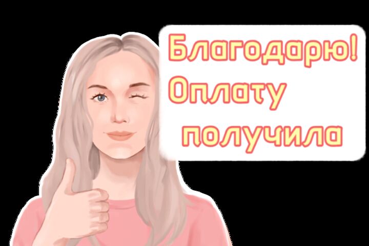 Стикерпак для мессенджеров