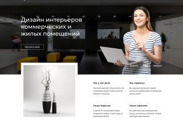 Готовый проект проектно-дизайнерского сайта Dle