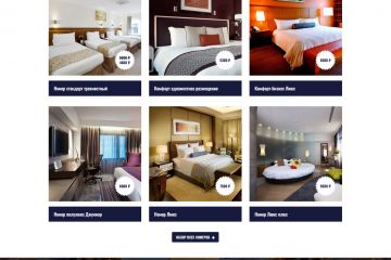 Готовый проект сайта отеля  Dle 