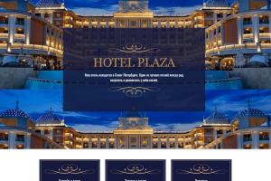 Готовый проект сайта отеля Dle