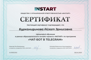 Чат-боты на заказ