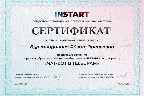 Чат-боты на заказ