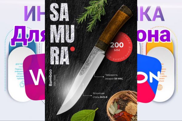 Нож Инфографика