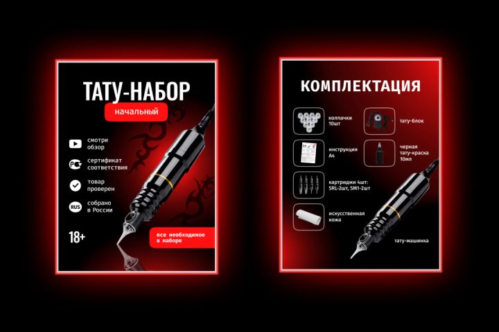 Инфографика для маркетплейсов. Карточки товара для Ozon и Wildberries - 5468028