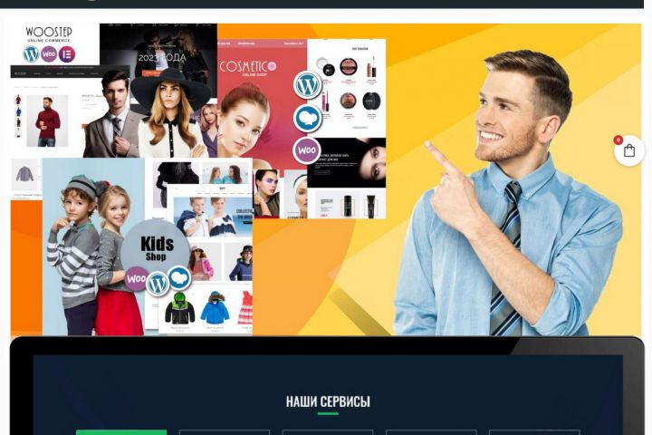 Разработка сайта на Wordpress под ключ - 5468090