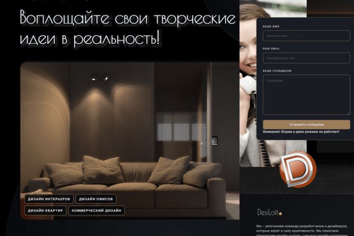 Создание сайта строительного дизайна на платформе DLE - 5468119