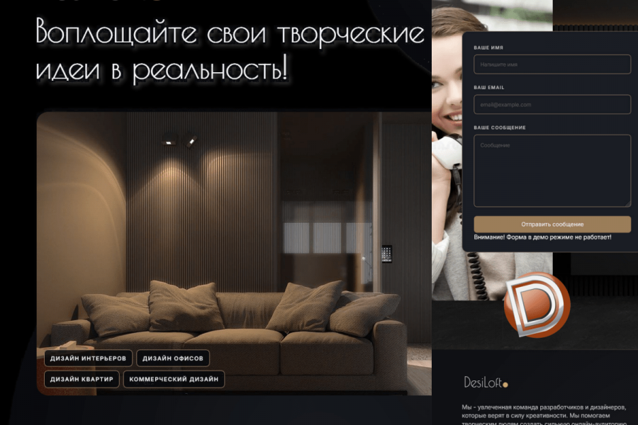 Создание сайта строительного дизайна на платформе DLE 9 000 руб.  за 7 дней.. Сергей Наумов