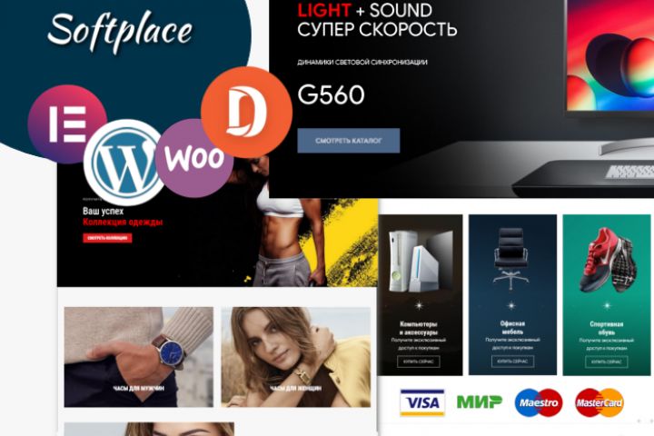 Разработка интернет магазина Wordpress - Woocommerce - 5468146