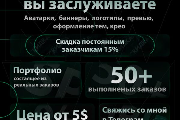баннер