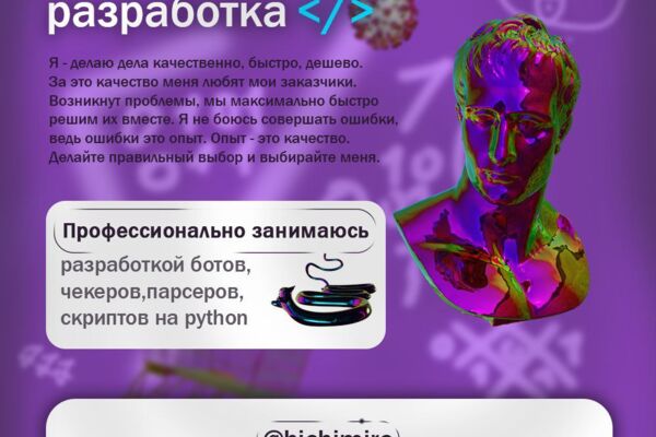 баннер