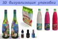 Упаковка 3Д визуализация