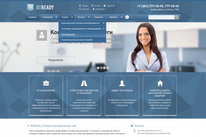 Модернизация и доработка сайтов с добавлением функционала - 5468354