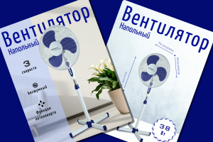 Карточка товара Напольный вентилятор